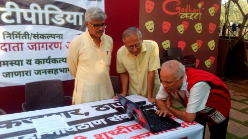 Kumar Ketkar inaguarating Citypedia