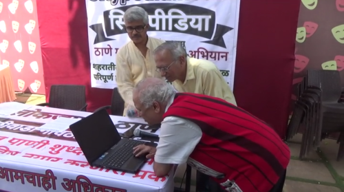 Citypedia Launched the Digital Way